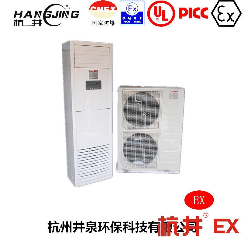 石油化工防爆空调机 BHKG5.0Ex二匹防爆空调机