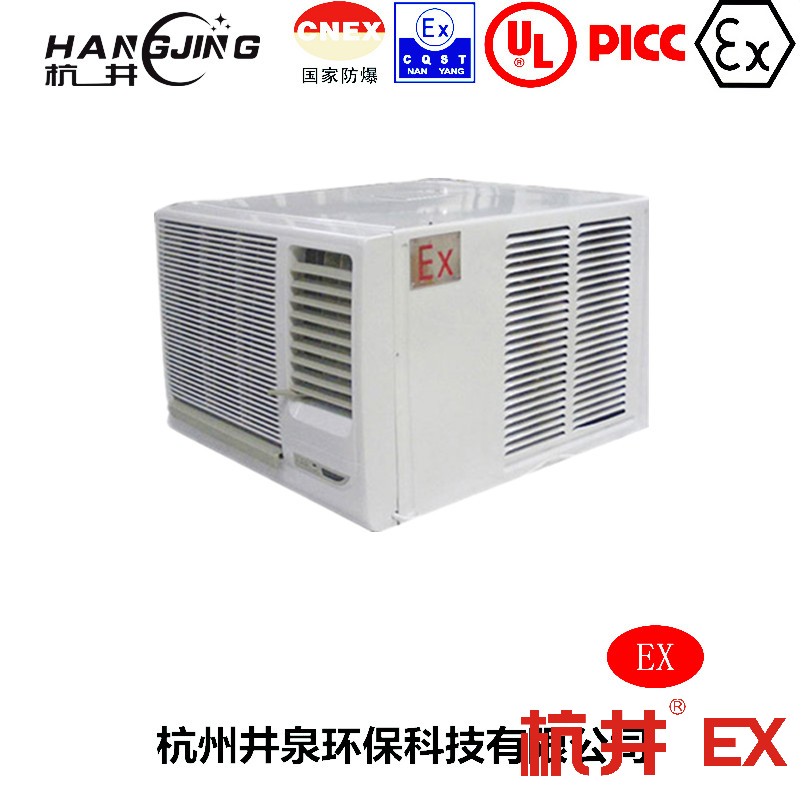 油库房防爆空调机 BHKG26Ex10匹防爆空调机
