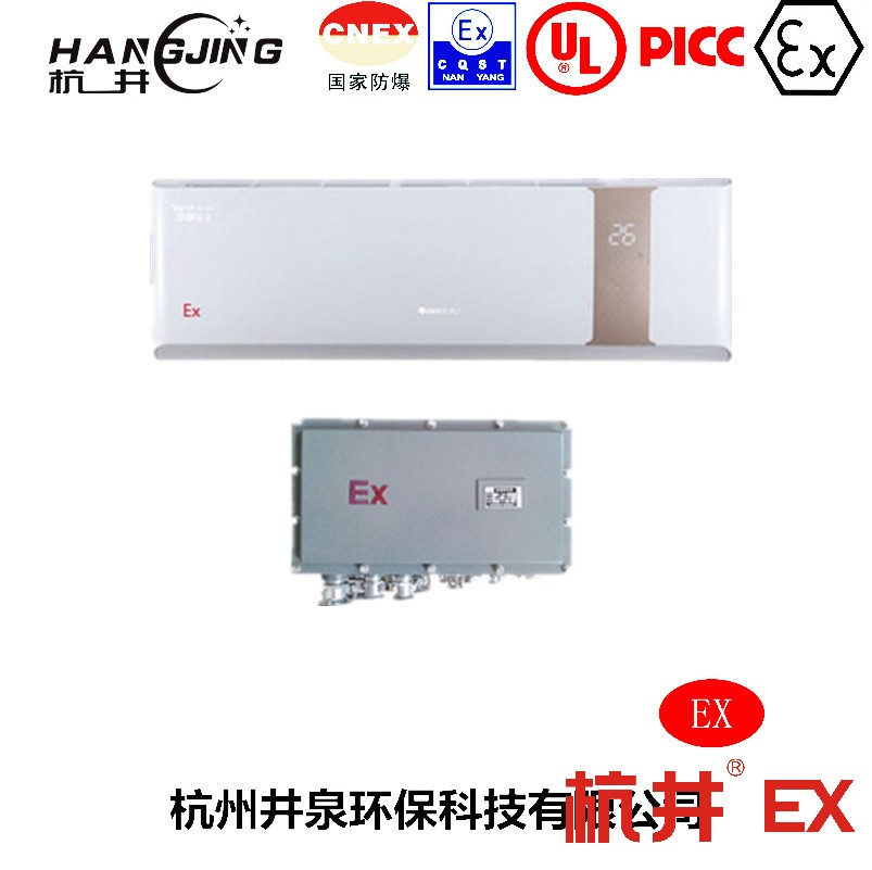 纺织车间防爆空调机 BHKG5.0Ex二匹防爆空调机