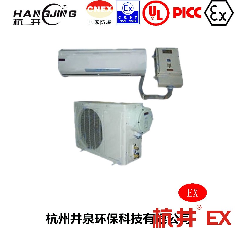油泵房防爆空调机 BHKG5.0Ex二匹防爆空调机