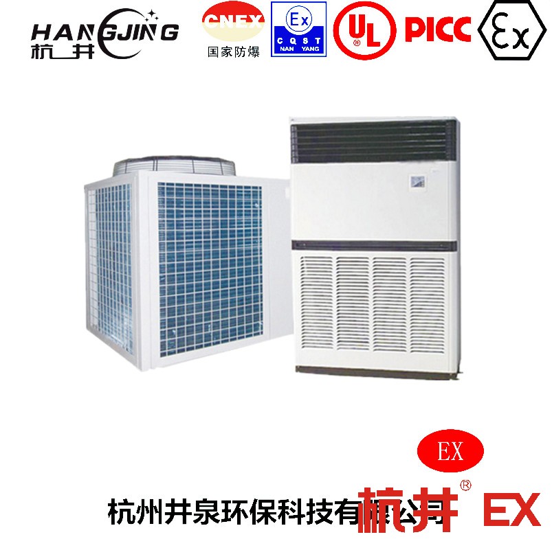 危险品仓库防爆空调机 BHKT5.0Ex二匹防爆空调机