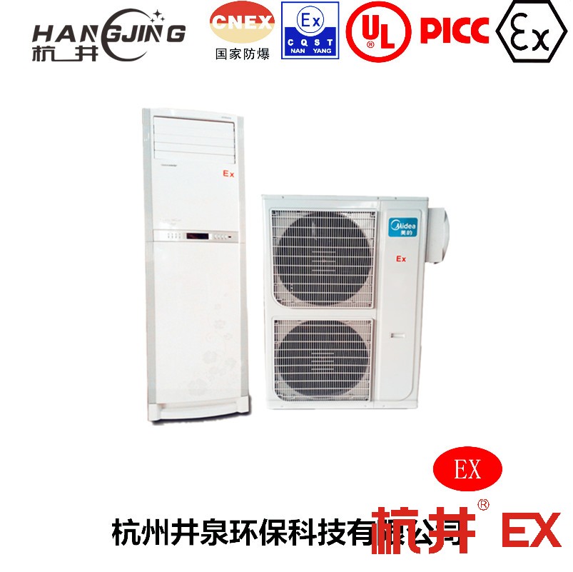 乙炔气仓库防爆空调机 BHKG5.0Ex二匹防爆空调机