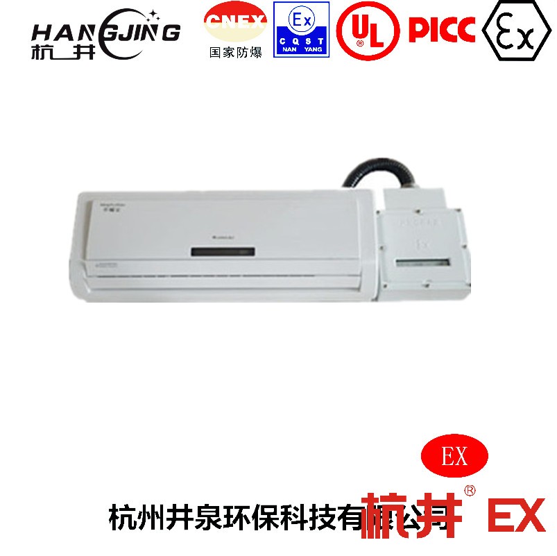 乙烷仓库防爆空调机 BHKG12Ex五匹防爆空调机