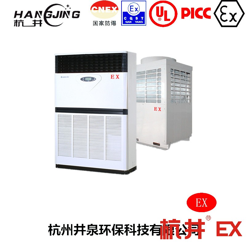 油站化工厂防爆空调机 BHKT2.6Ex1.5p防爆空调机