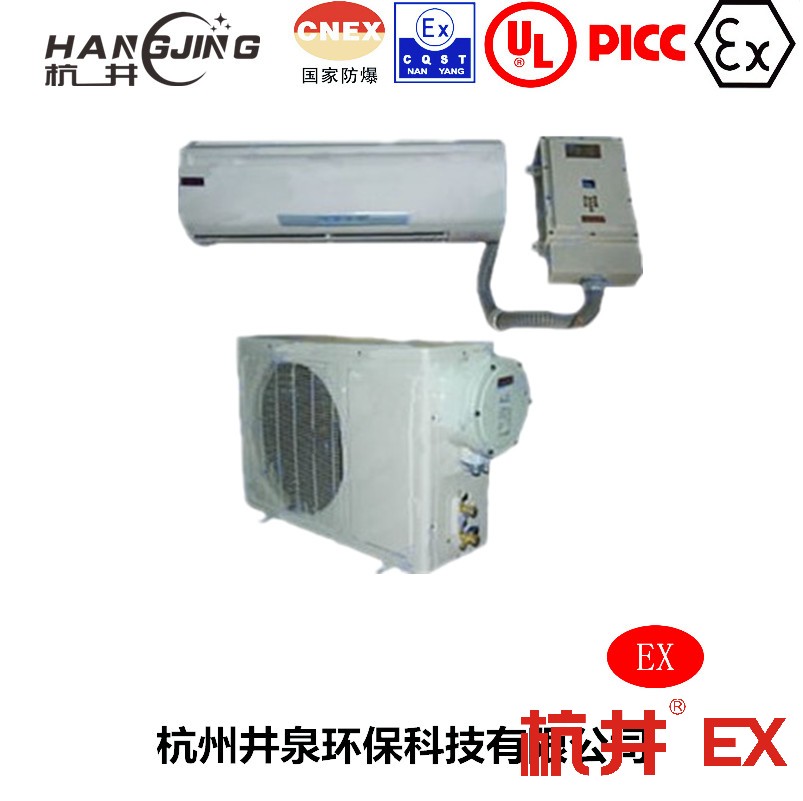 印刷防爆空调机 BHKG26Ex10匹防爆空调机