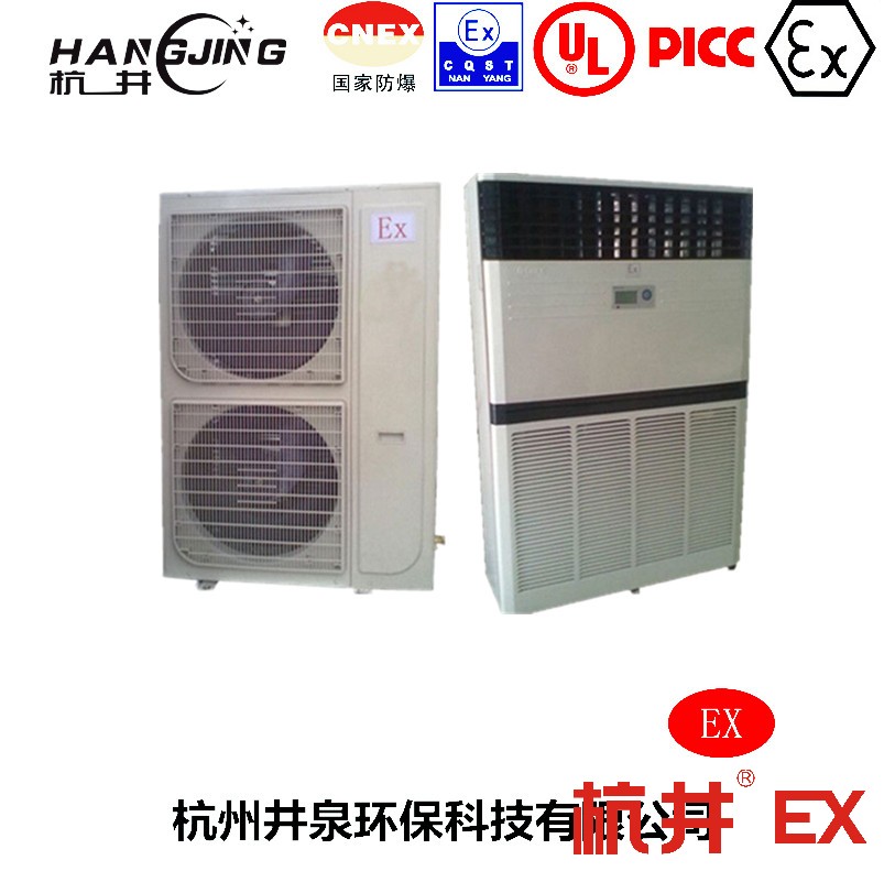粉尘车间防爆空调机 BHKT5.0Ex二匹防爆空调机