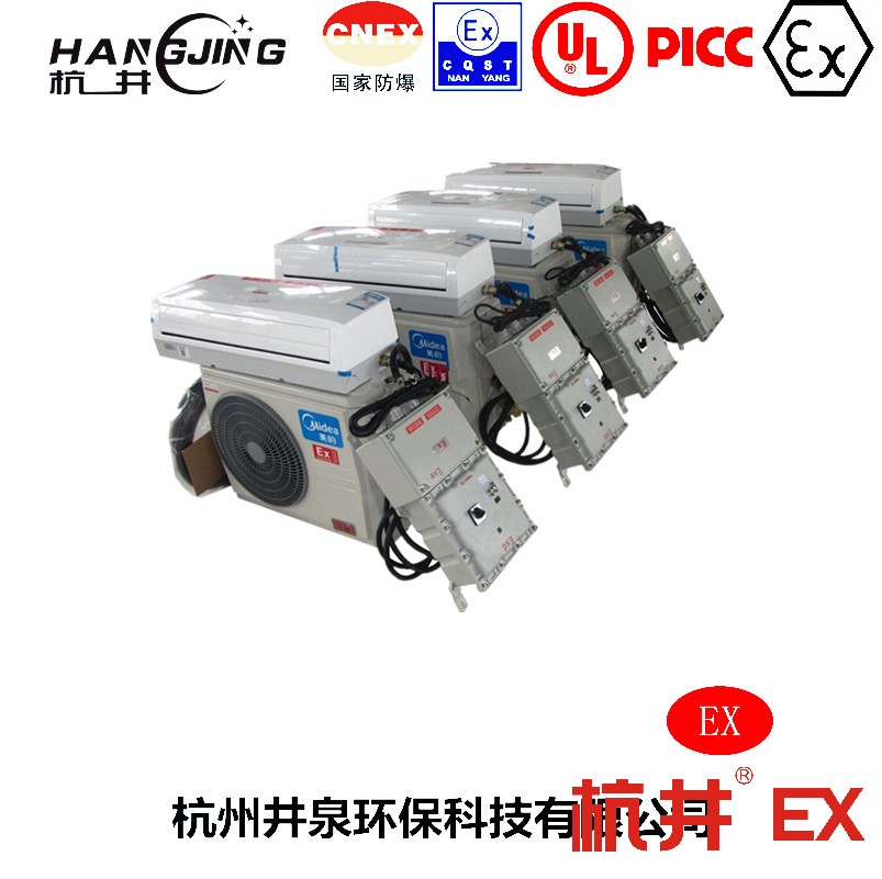 面粉加工厂防爆空调机 BHKG5.0Ex二匹防爆空调机