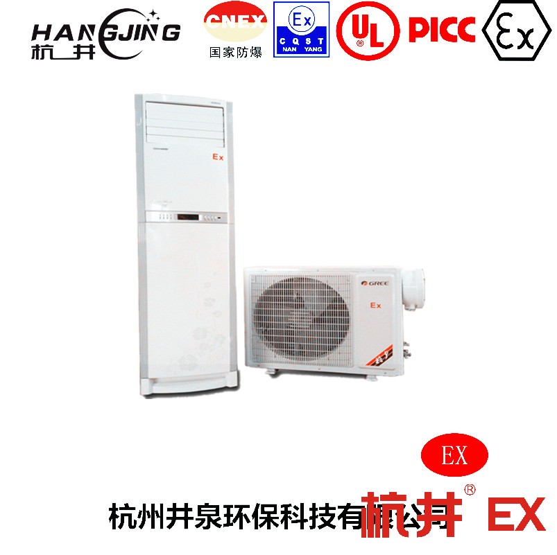 玉米磨粉厂防爆空调机 BHKG26Ex10匹防爆空调机
