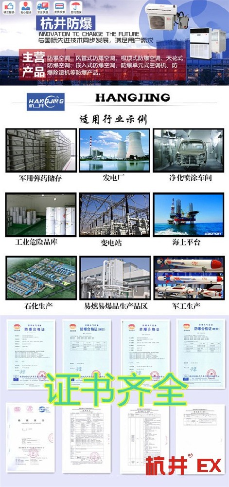 赤峰防爆空调生产厂家-防爆等级IIC