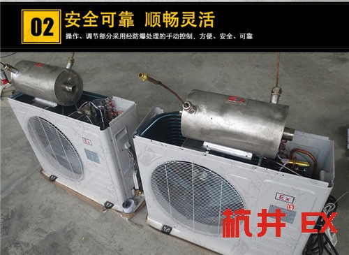 面粉厂防爆空调机案例图