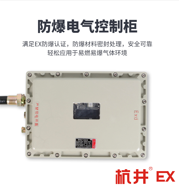 油漆房漆房用空调-天花式防爆空调