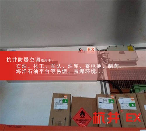 抛光车间防爆空调机案例图