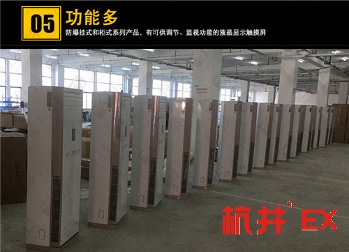 电站防爆空调机案例图