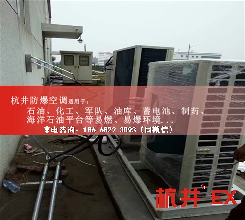 电站防爆空调机案例图