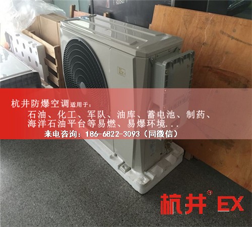 化工仓库防爆空调机案例图