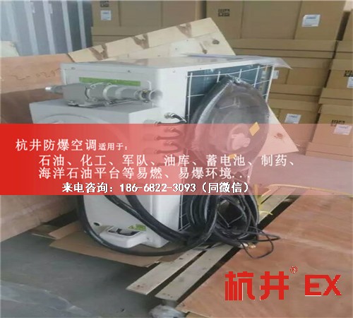 实验室防爆空调机案例图