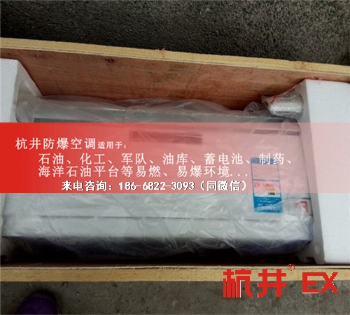 实验室防爆空调机案例图