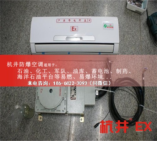 海洋石油平台防爆空调机案例图