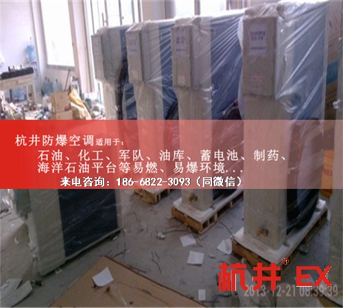海洋石油平台防爆空调机案例图