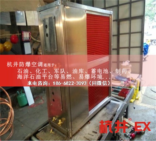 海洋石油平台防爆空调机案例图