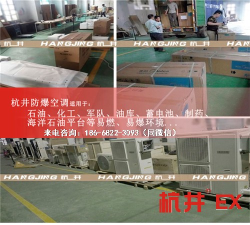 石化化工防爆空调机案例图