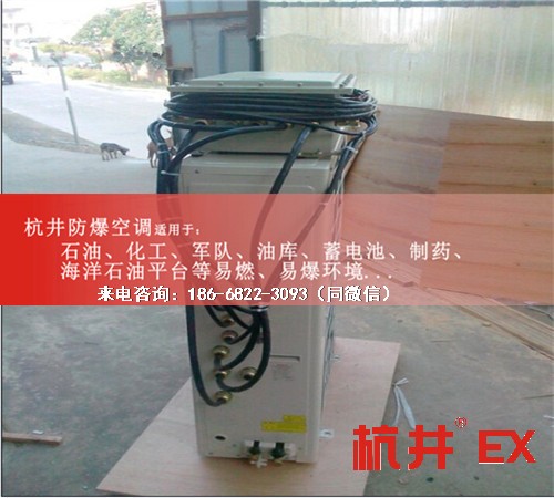 石化化工防爆空调机案例图