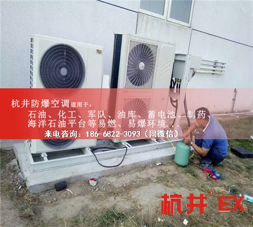 化学品仓库防爆空调机案例图