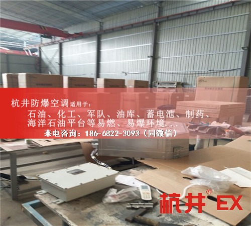 粉尘房防爆空调机案例图