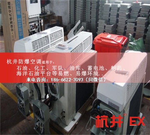 粉尘房防爆空调机案例图
