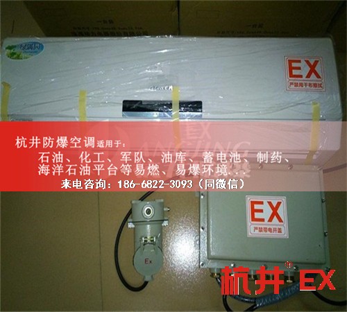 粉尘房防爆空调机案例图