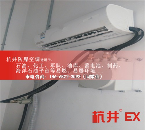 卷烟厂防爆空调机案例图