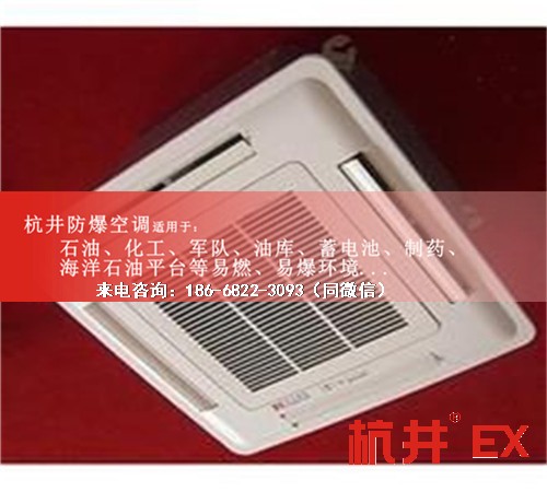 卷烟厂防爆空调机案例图