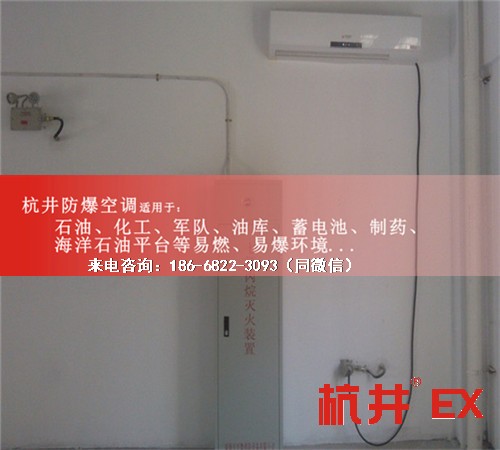 卷烟厂防爆空调机案例图