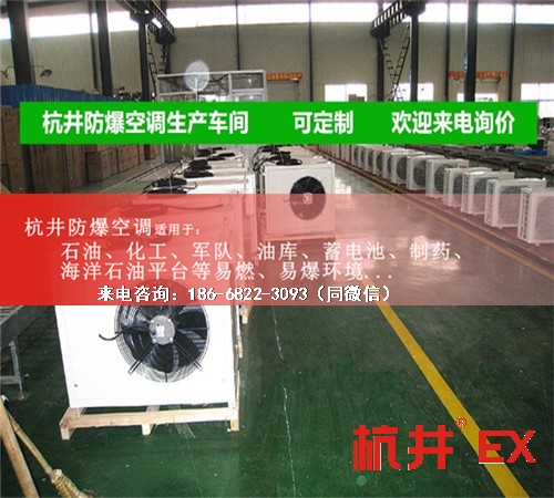 卷烟厂防爆空调机案例图