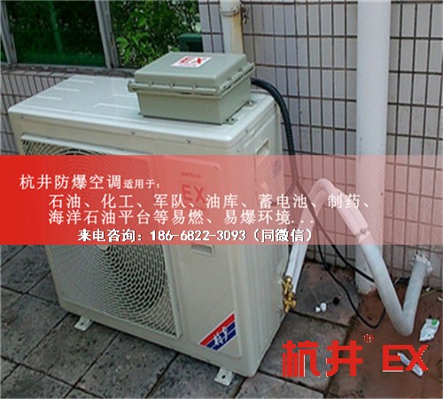 通讯机房防爆空调机案例图