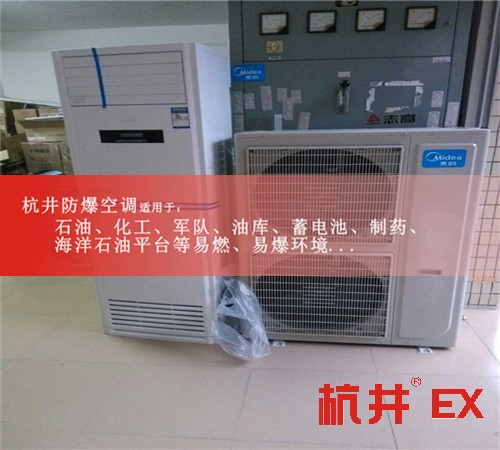 江苏苏州无锡防爆空调案例图