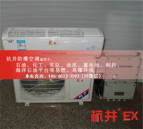 化工冶炼车间防爆空调机案例图