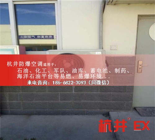 化工冶炼车间防爆空调机案例图