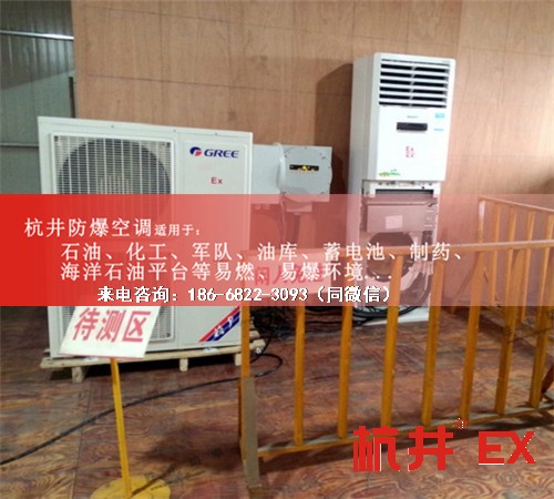 仓库防爆空调机案例图