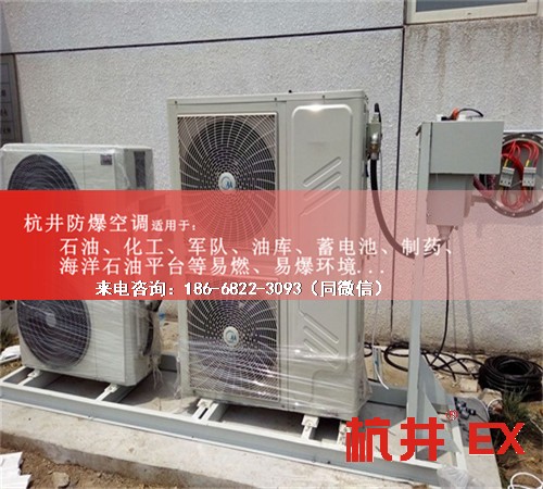 仓库防爆空调机案例图