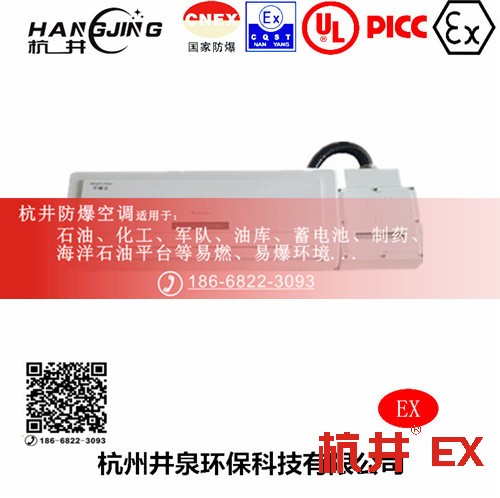 供电局防爆空调机主图