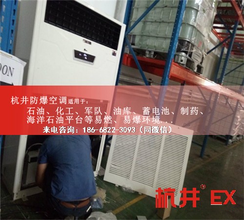 供电局防爆空调机案例图