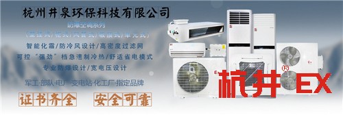 新产品5P格力防爆空调，5P格力防爆空调报价图片