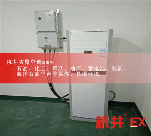 新产品5P格力防爆空调，5P格力防爆空调报价案例图