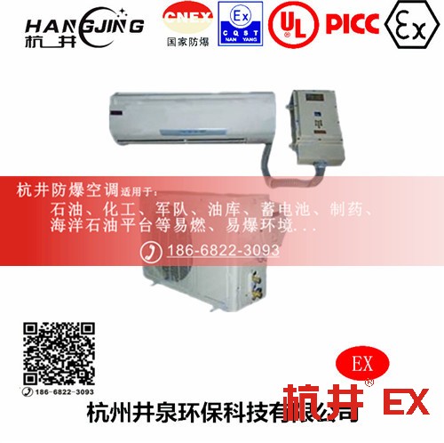 船舶防爆空调机主图