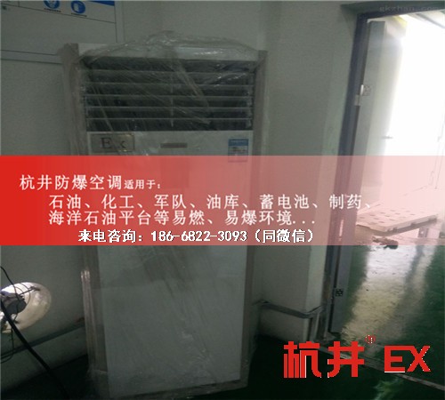 船舶防爆空调机案例图