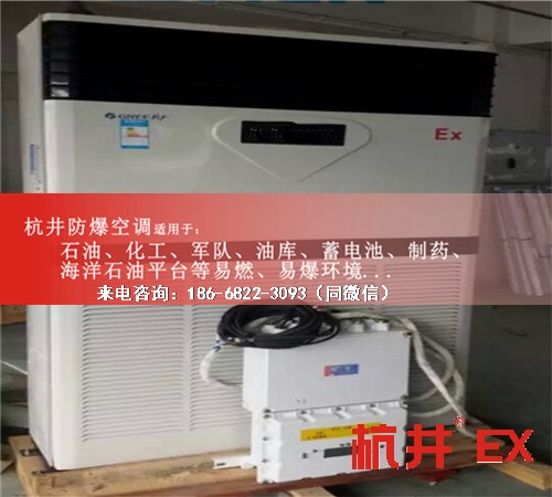 船舶防爆空调机案例图