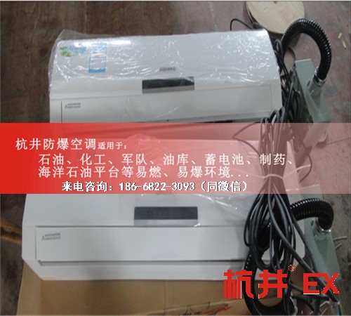 船舶防爆空调机案例图