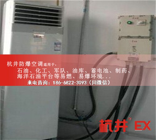 船舶防爆空调机案例图