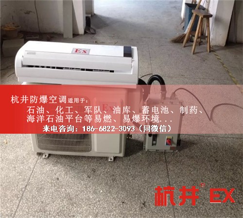 油墨厂防爆空调机案例图